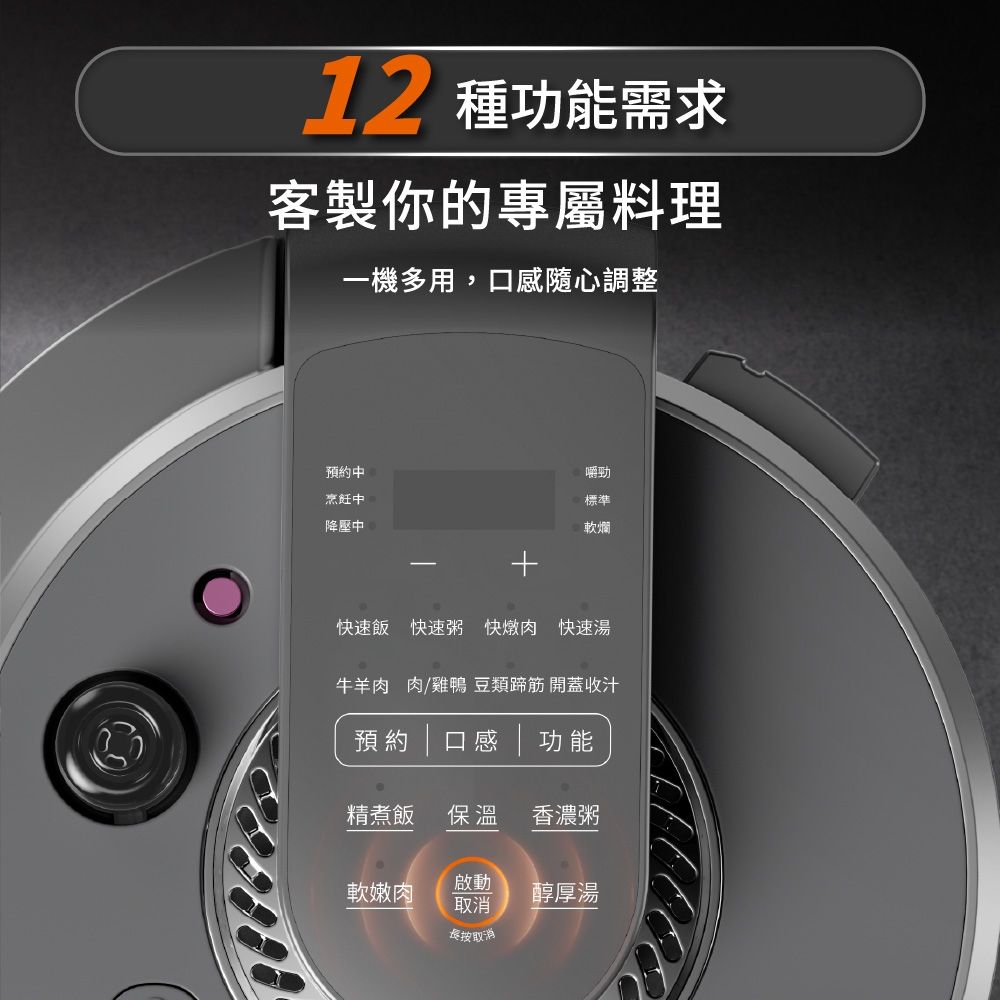 九陽JOYOUNG 智慧免洩壓電子壓力鍋 C10N-PC6G 萬用鍋/燉煮/快速烹調 不需等待手動洩壓