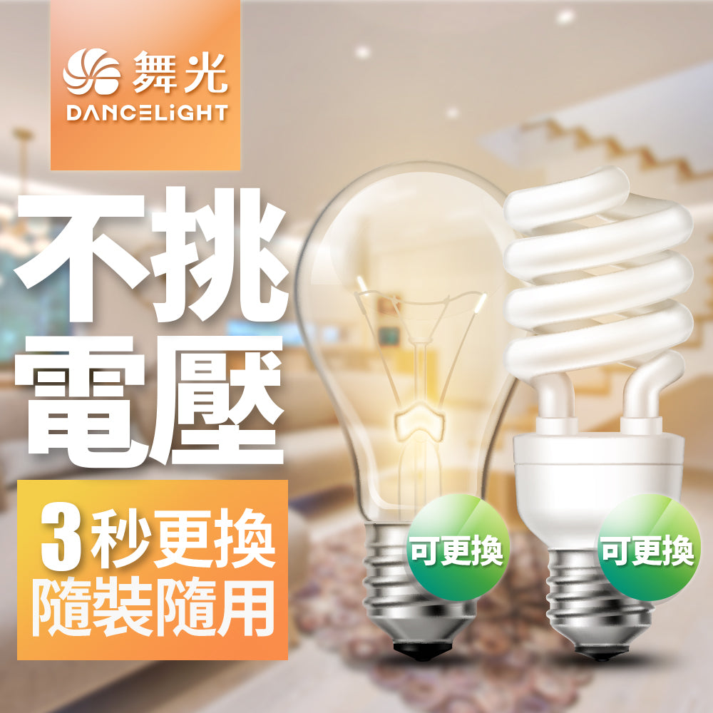 舞光DanceLight 12W 無段調光 LED燈泡
