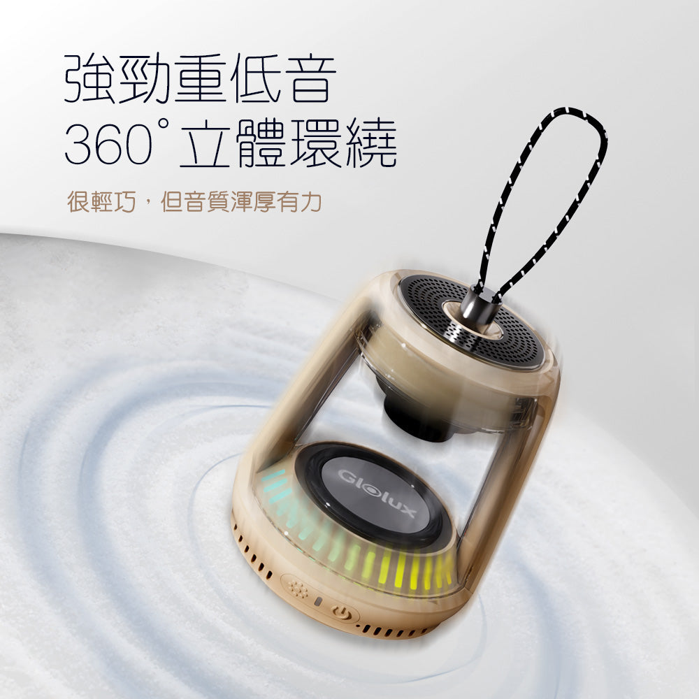 Glolux 極光炫彩水晶藍牙喇叭 RGB燈效 TWS串聯 IPX4 BT100-TWS5