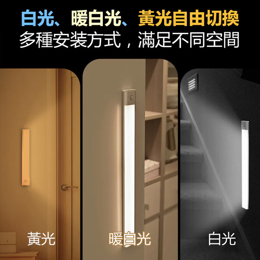 Glolux 三色升級款 25cm L型磁吸感應燈 三色調光 Type-C充電 1048CL-25-WY