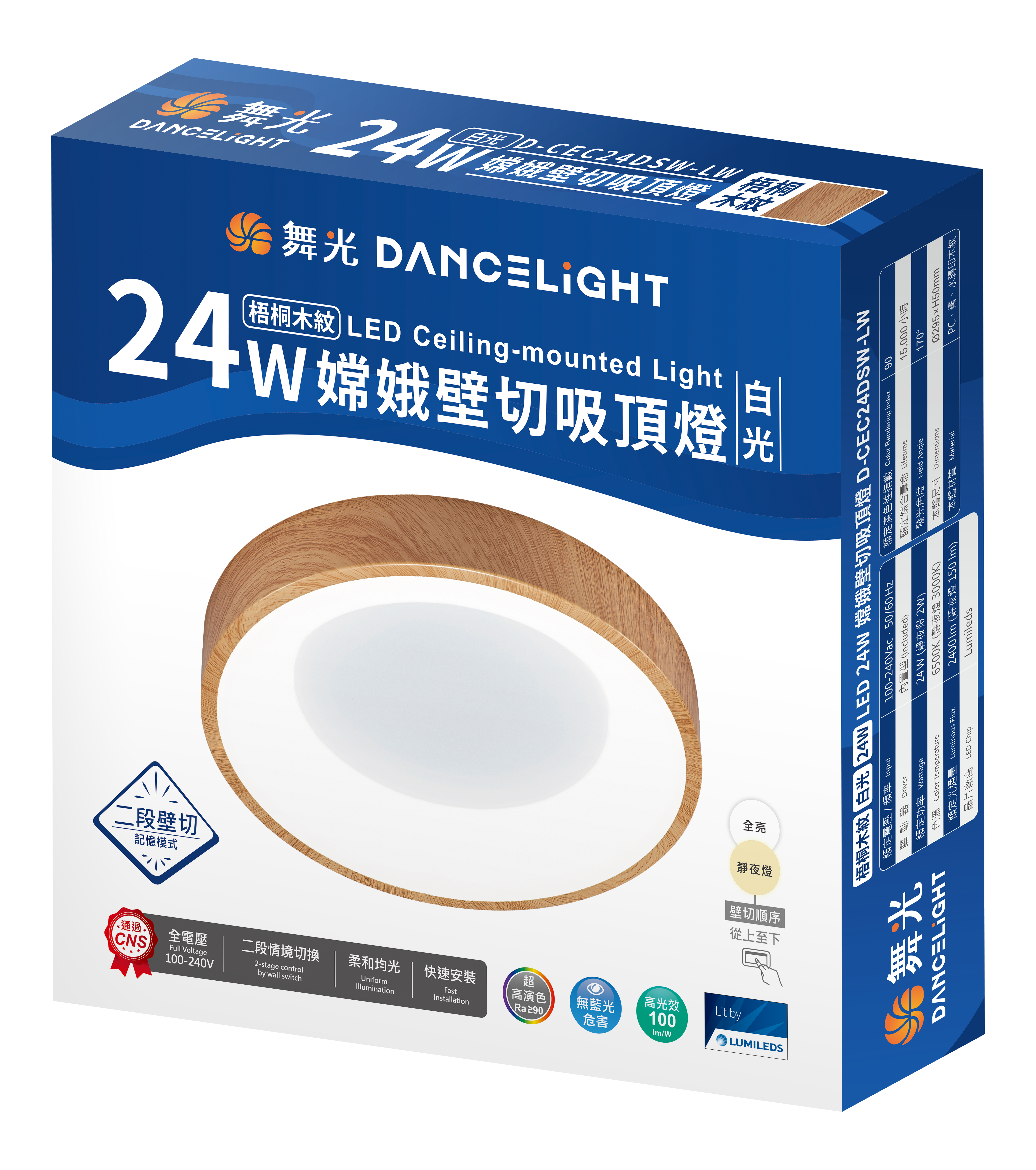 舞光DanceLight 2-3坪 24W嫦娥兩段壁切LED吸頂燈(時尚白/梧桐木紋)