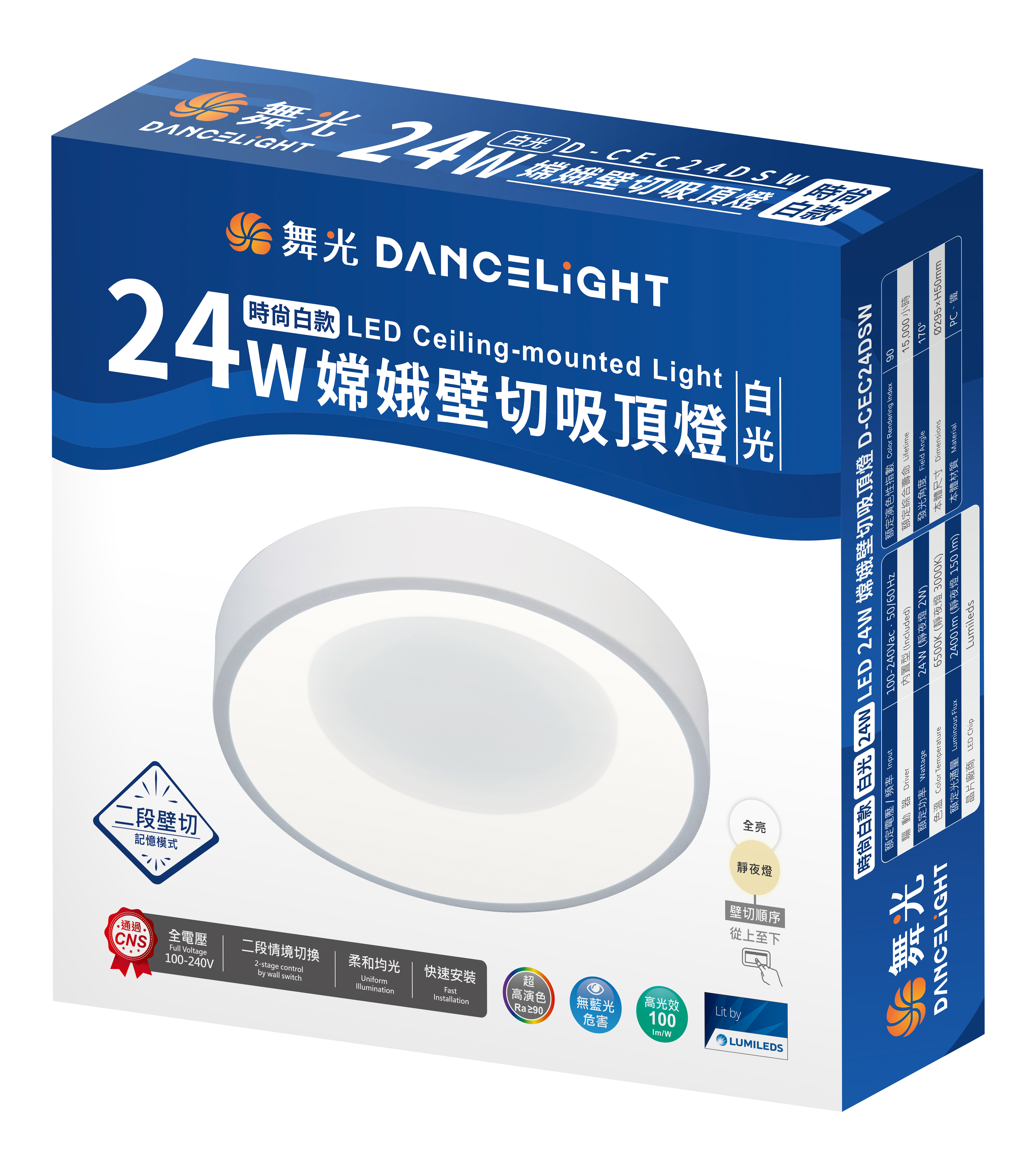 舞光DanceLight 24W 嫦娥壁切吸頂燈