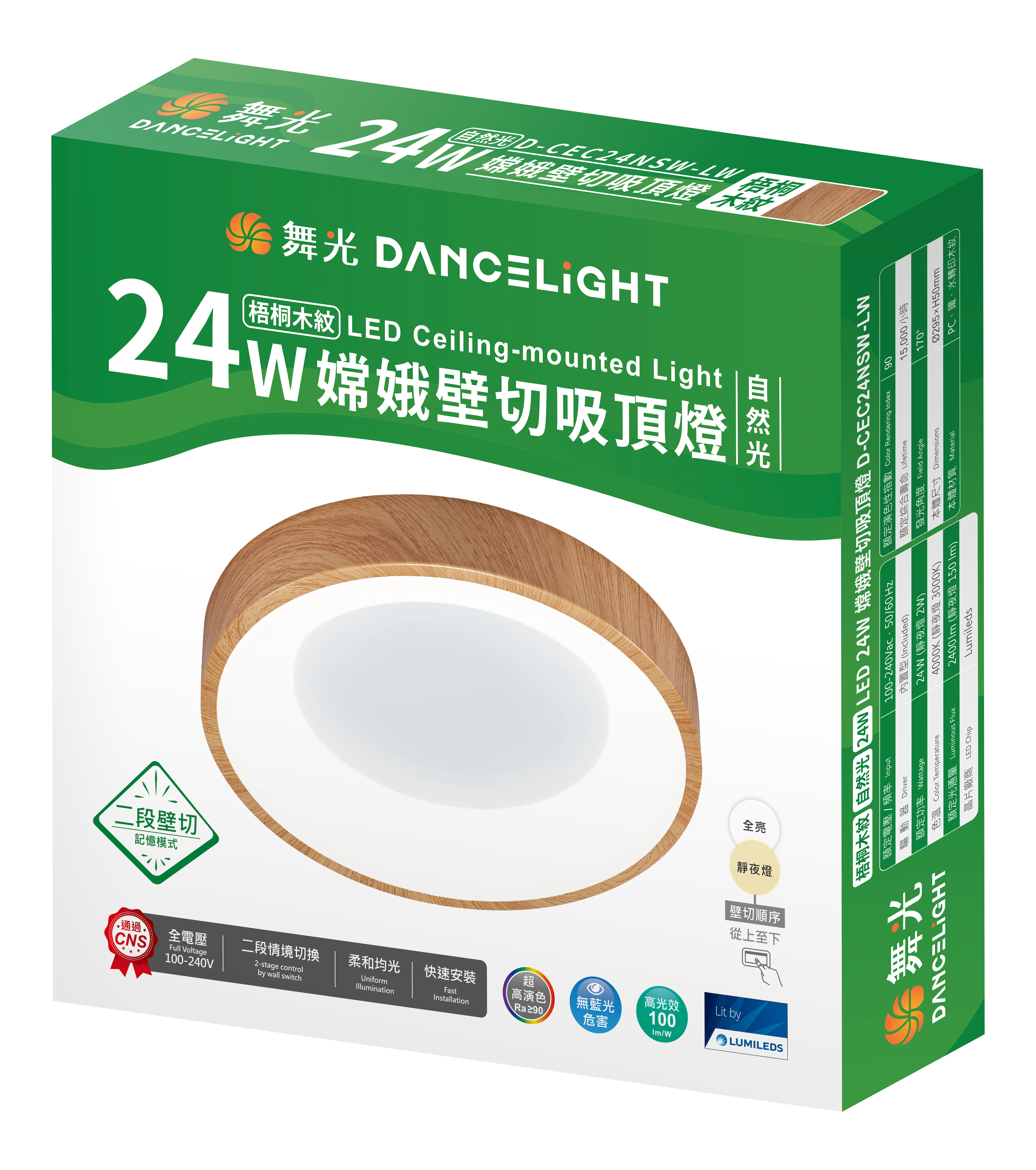 舞光DanceLight 2-3坪 24W嫦娥兩段壁切LED吸頂燈(時尚白/梧桐木紋)