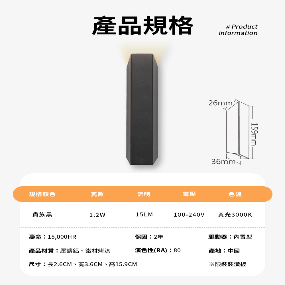 舞光DanceLight 1.2W路克壁燈 全電壓 牆燈 上發光 可隨意排列角度 2年保固(貴族黑)