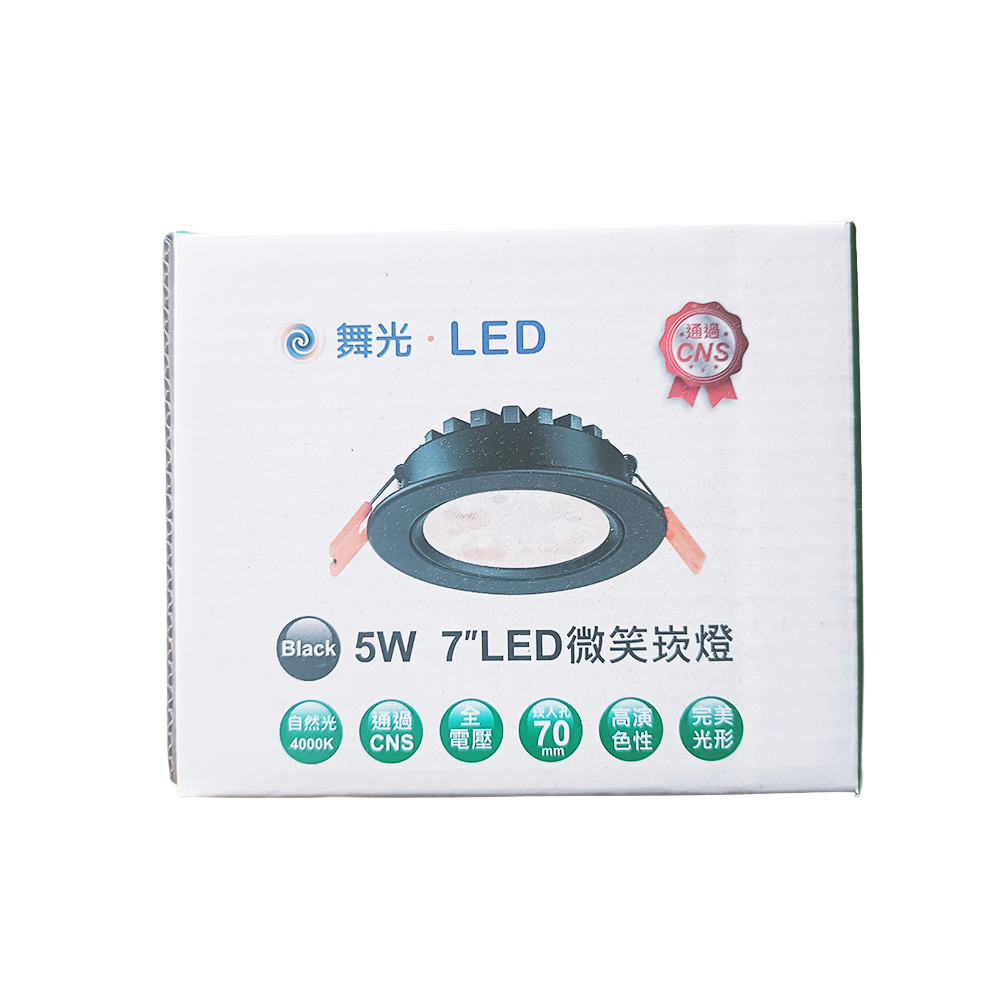 (S級福利品) 舞光DanceLight 微笑 LED崁燈 5W/8W/15W 可調角度聚光照明 重點照明燈