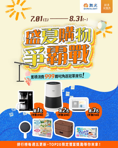 家電專區