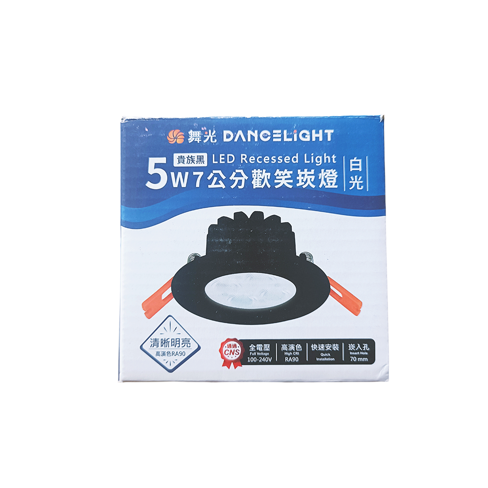 (S級福利品) 舞光DanceLight 歡笑 LED崁燈 5W 可調角度 重點照明