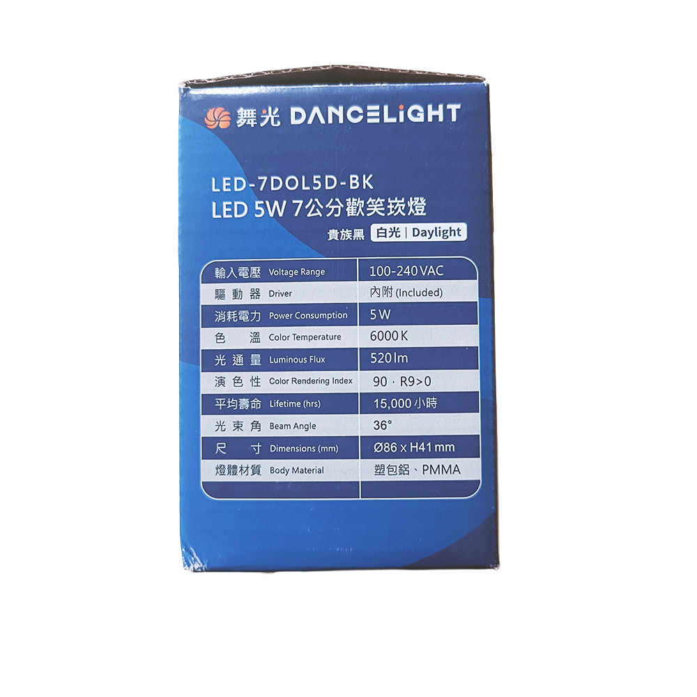 (S級福利品) 舞光DanceLight 歡笑 LED崁燈 5W 可調角度 重點照明