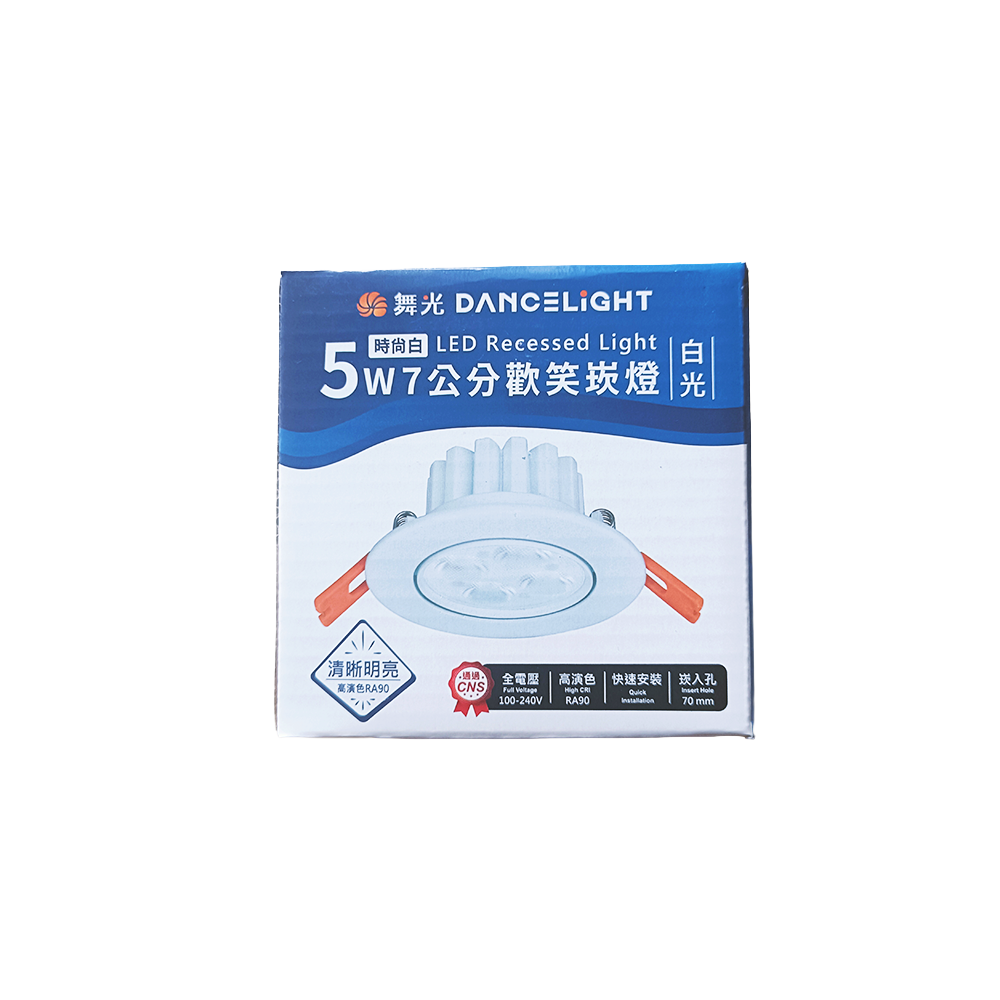 (S級福利品) 舞光DanceLight 歡笑 LED崁燈 5W 可調角度 重點照明