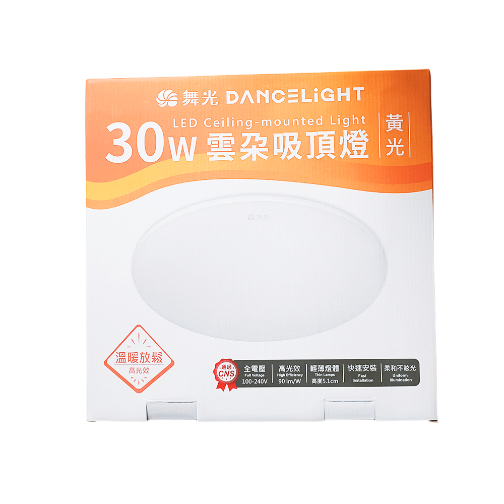 (S級福利品) 舞光DanceLight 30W 雲朵 壁切LED吸頂燈 黃光