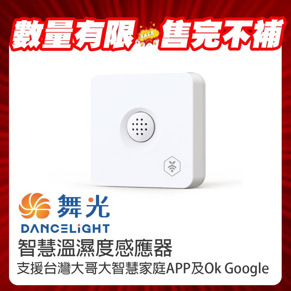 (S級福利品) 奧創Ultron 智慧溫濕度感測器 WiFi遠端監控 支援Google Home