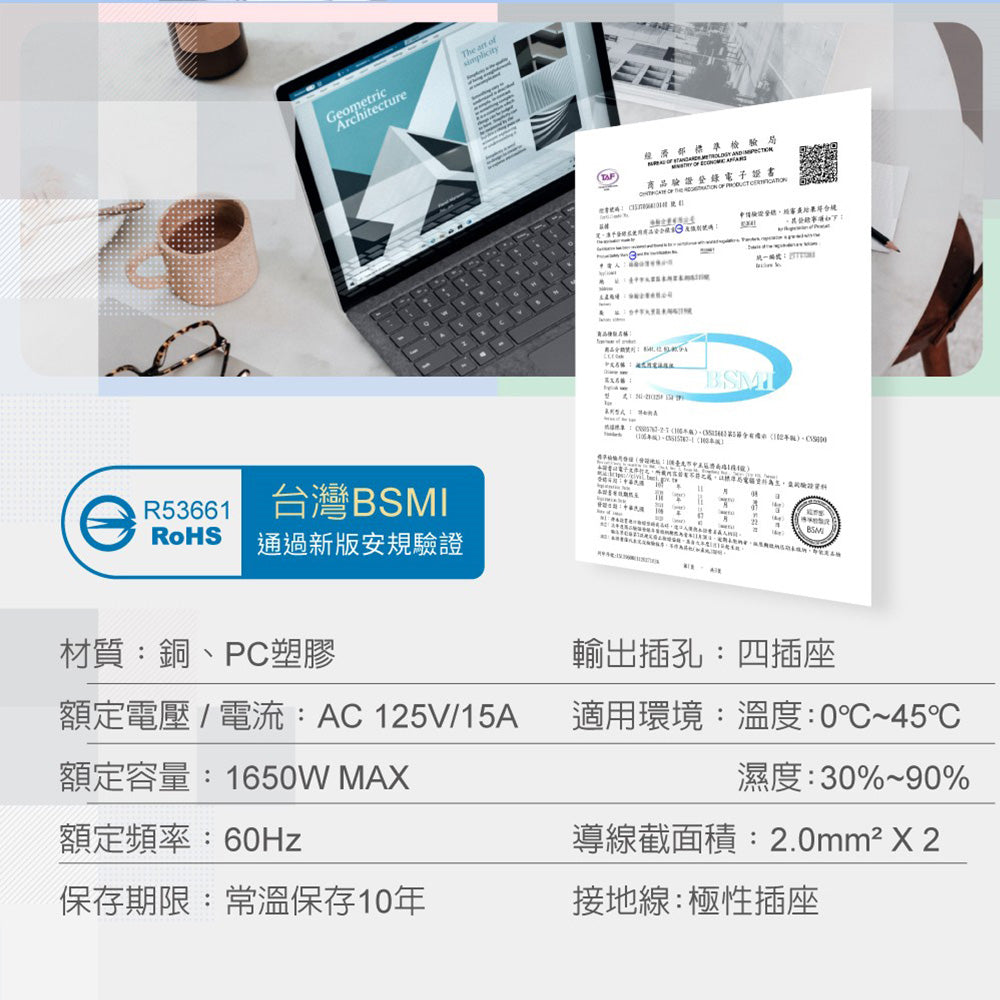 RASTO FE1 一開四插二孔延長線1.8M-白｜1650W過載保護 4N無氧銅線 台灣製造