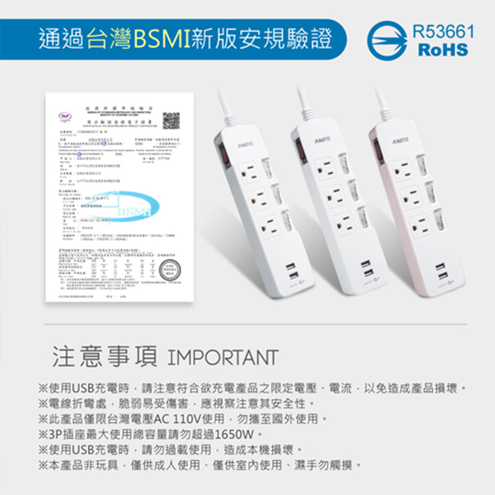 RASTO FE8 四開三插三孔雙USB延長線1.8M｜3.4A智慧分流 過載保護 易拉拔插頭 台灣製造
