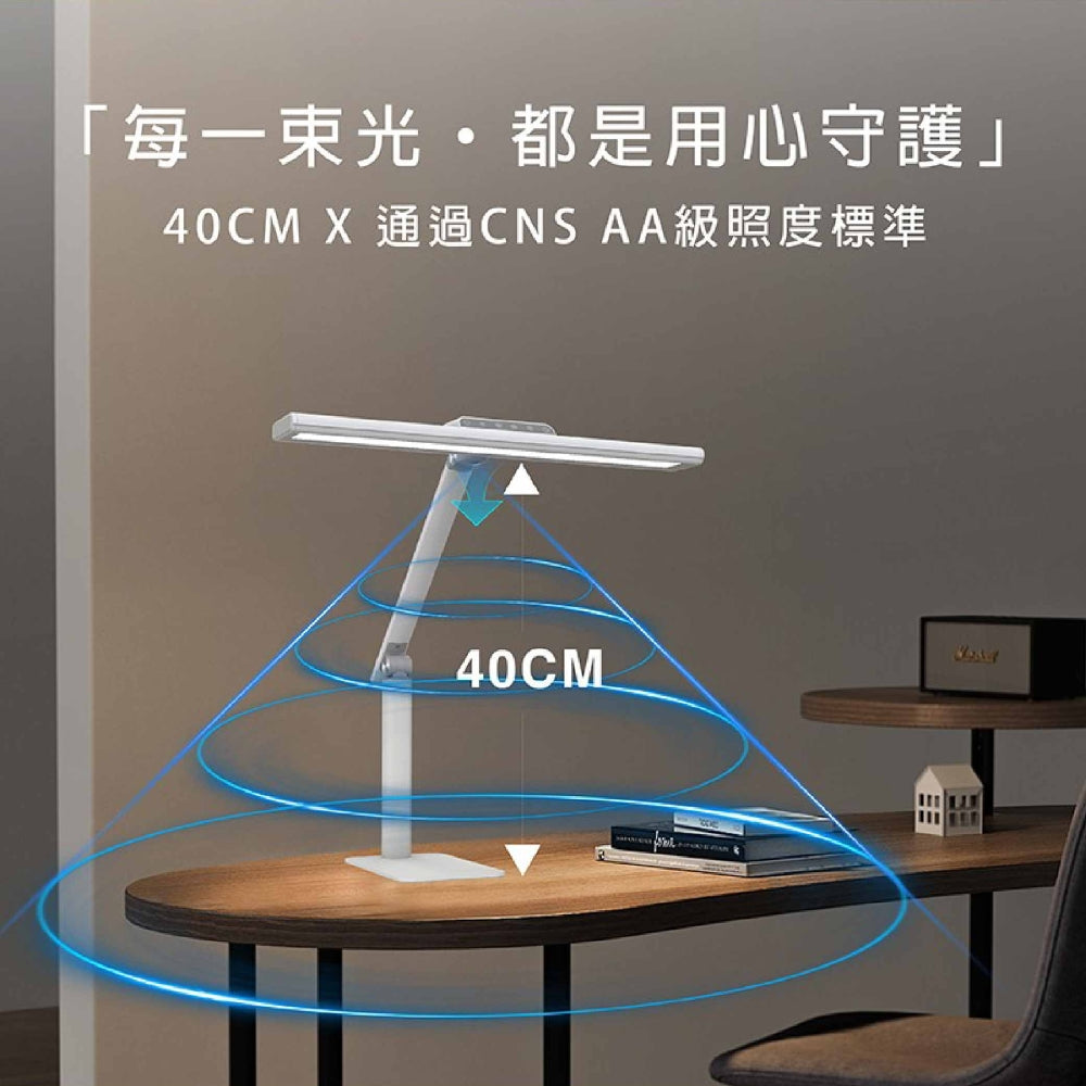 億光EVERLIGHT 億視界 智能 LED護眼檯燈 AA級照度 CNS認證(附遙控器)