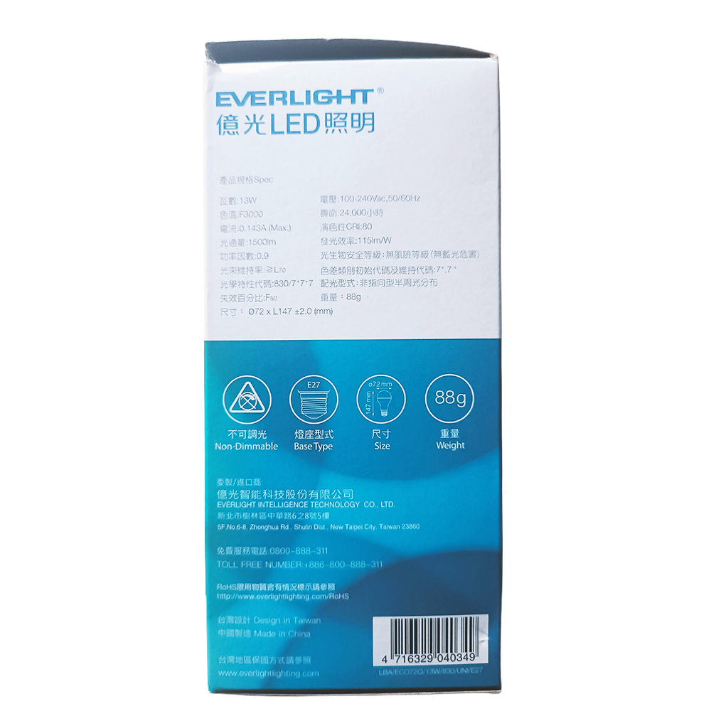 (S級福利品) 億光Everlight 13W 戰鬥款 LED燈泡 全電壓 一年保固 黃光