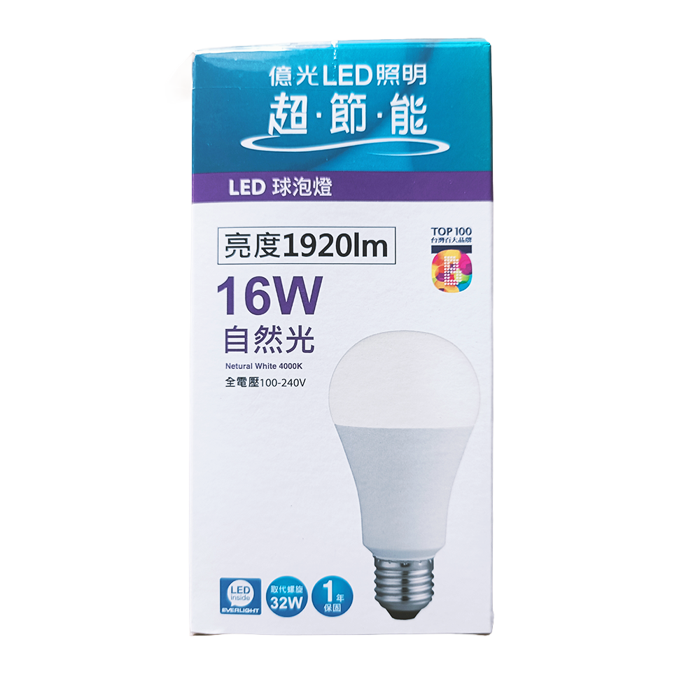 (S級福利品) 億光Everlight LED燈泡 超節能 16W  戰鬥款 全電壓 一年保固 黃光/自然光