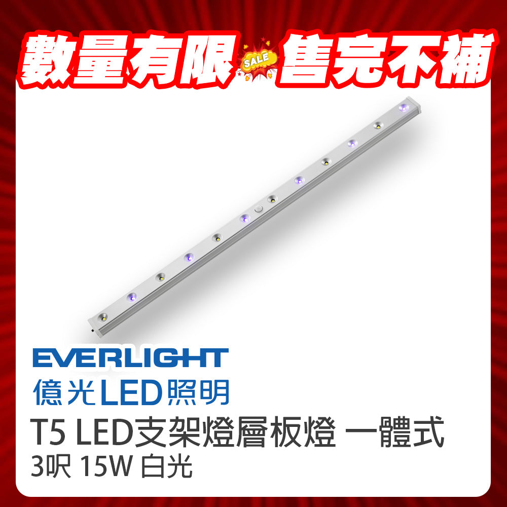 (S級福利品) 億光EVERLIGHT UV-C LED殺菌燈 50cm 人體感應 衣櫥燈 紫外線除臭燈 USB充電 衣櫃/鞋櫃適用