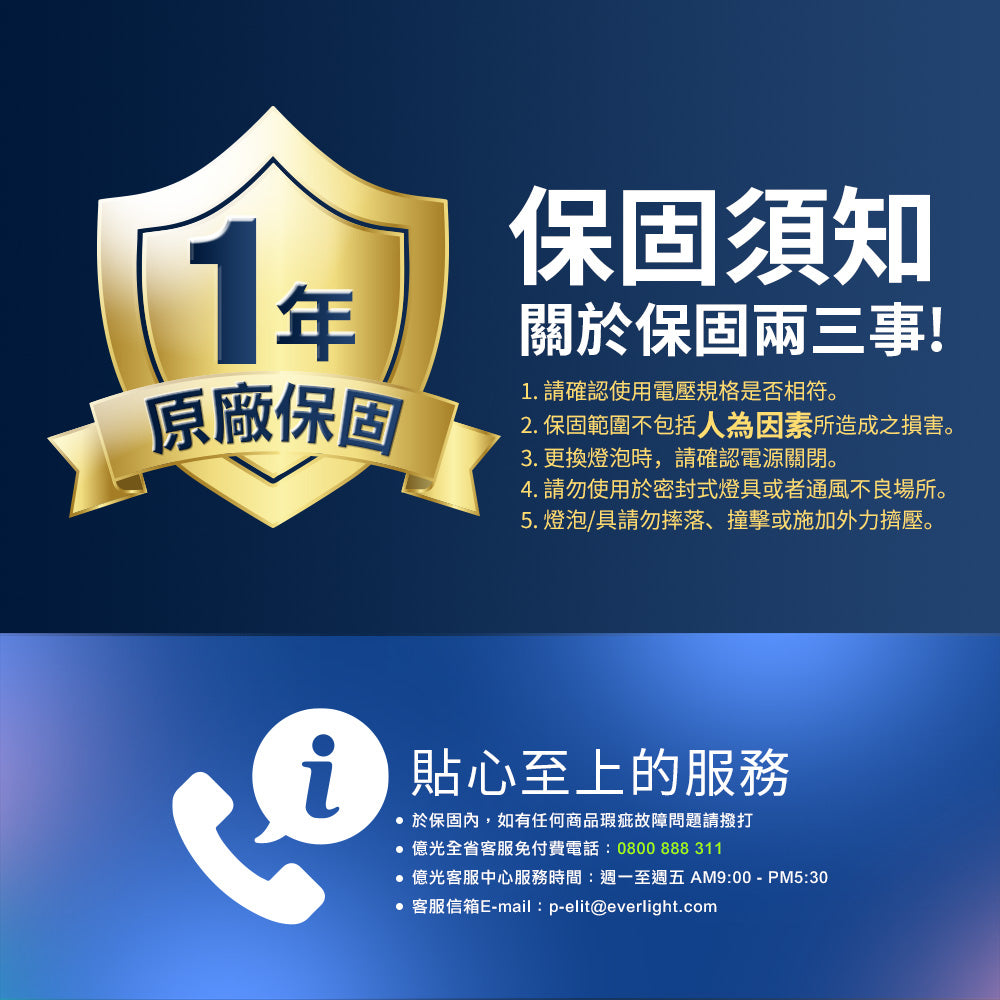 億光EVERLIGHT 星庭 20W 紅外線 感應吸頂燈 LED 全電壓(黃光)