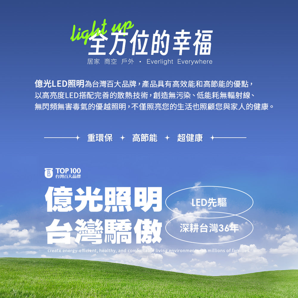 EVERLIGHT 億光 80W 星飛 LED遙控吸頂燈｜雅緻款 8000lm 13段調光調色 3000K-6500K 9-11坪