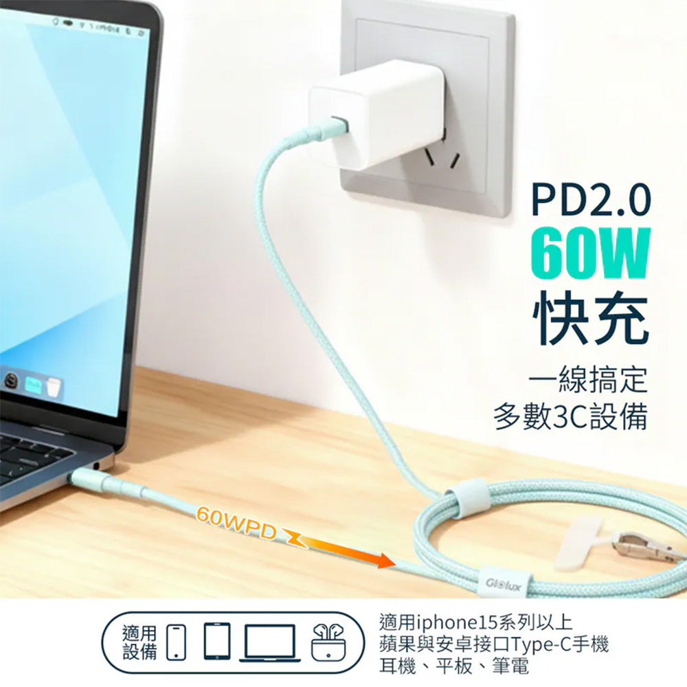 Glolux 60W USB-C手機掛繩快充線 1.5M 可調掛脖斜背 CC-PD60W-L15