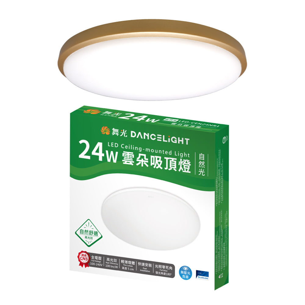 舞光DanceLight 24W 雲朵 壁切ED吸頂燈 無邊框/時尚白/質感銀/香檳金