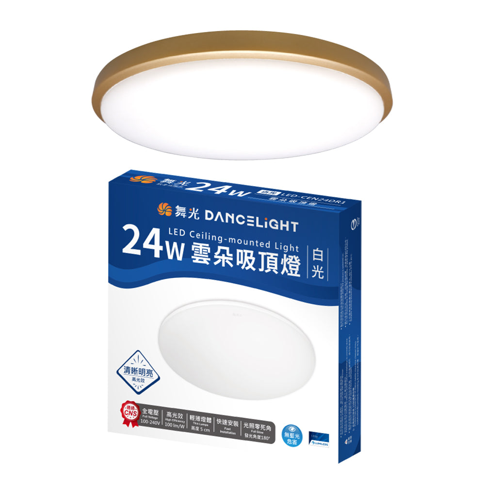 舞光DanceLight 24W 雲朵 壁切ED吸頂燈 無邊框/時尚白/質感銀/香檳金