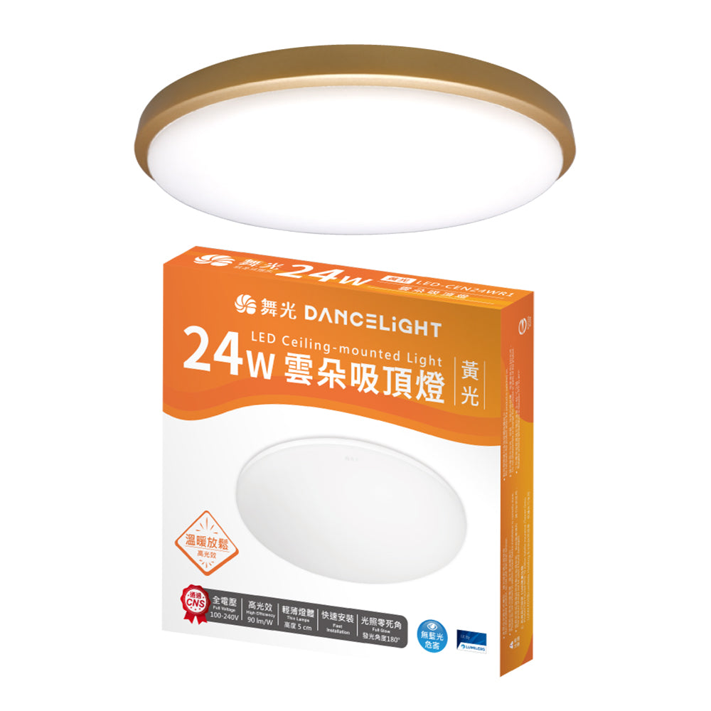 舞光DanceLight 24W 雲朵 壁切ED吸頂燈 無邊框/時尚白/質感銀/香檳金