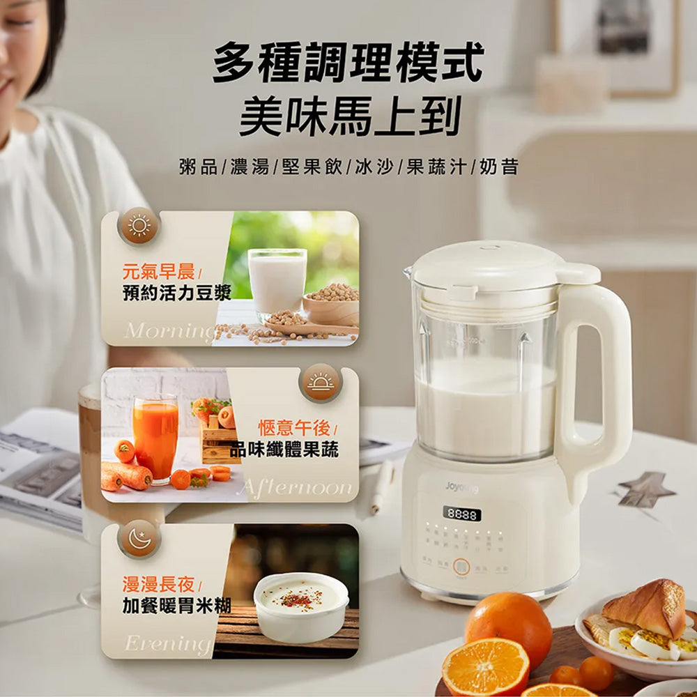 九陽JOYOUNG 多功能冷熱調理機 L12M-Y4W 萬用破壁機/冷熱皆可/豆漿果汁 輕巧大容量