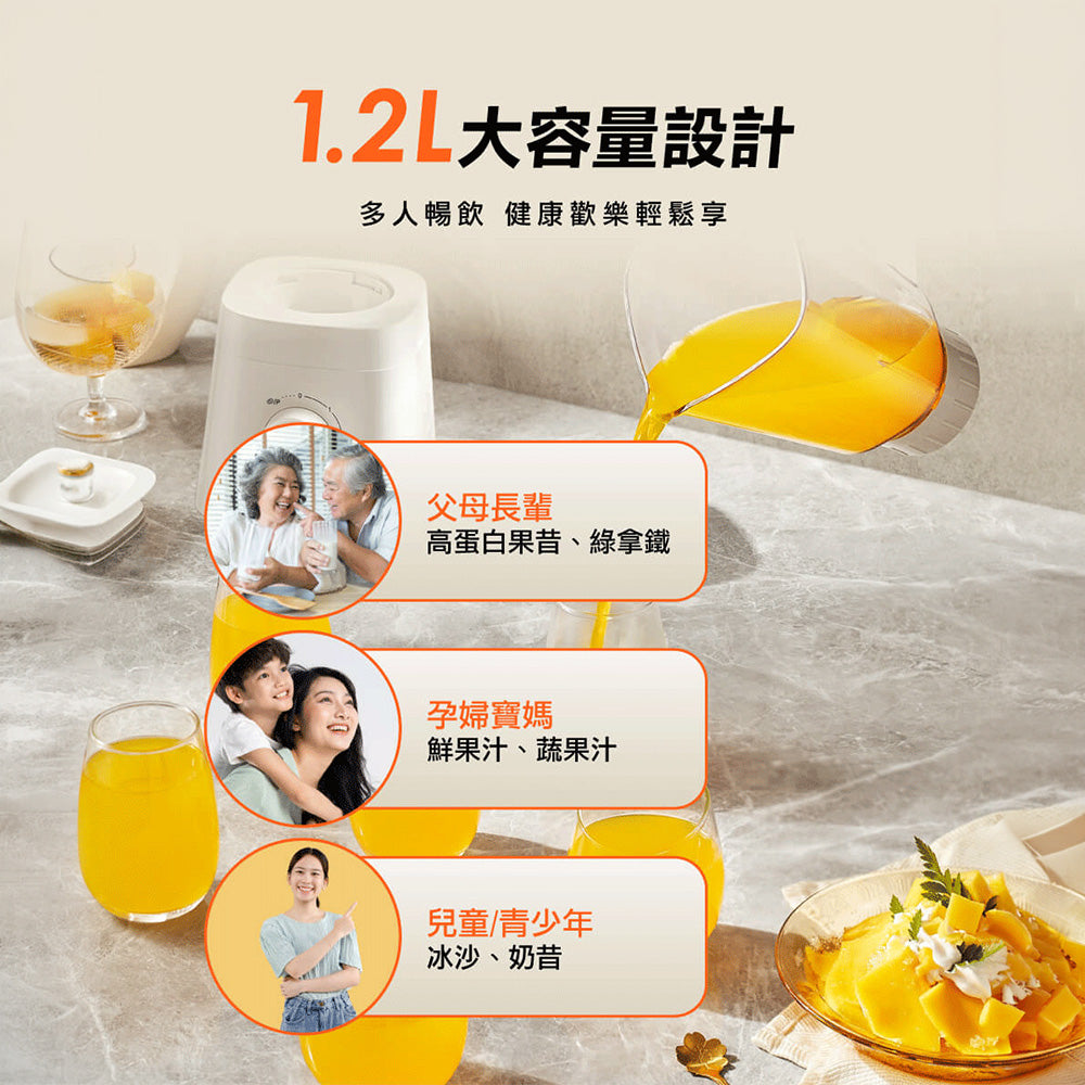 九陽JOYOUNG 高速調理果汁機 L19N-Y1W 破壁研磨/冰沙機/生機飲食必備 快速出汁