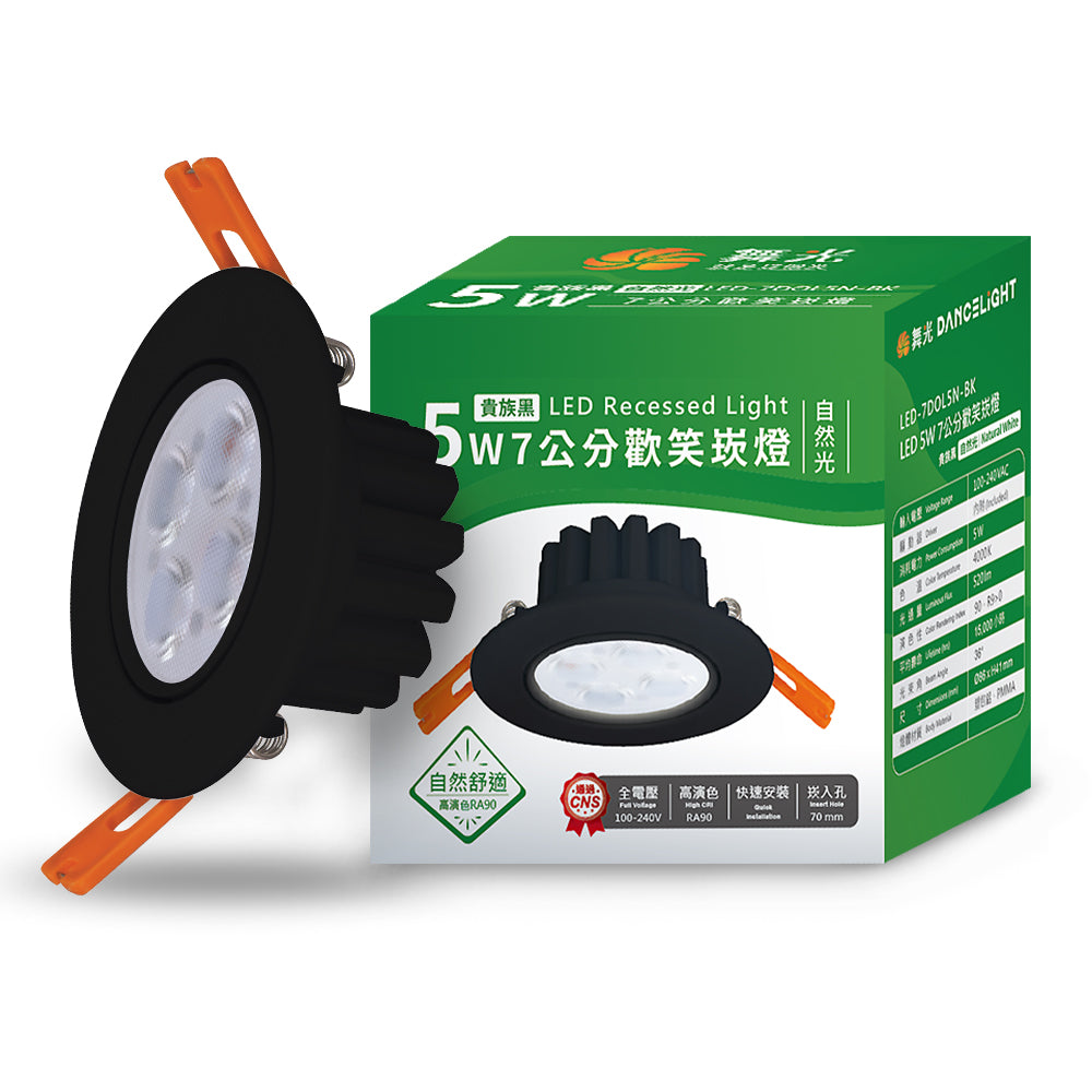 舞光DanceLight 歡笑 可調角度 重點照明 5W/8W LED崁燈