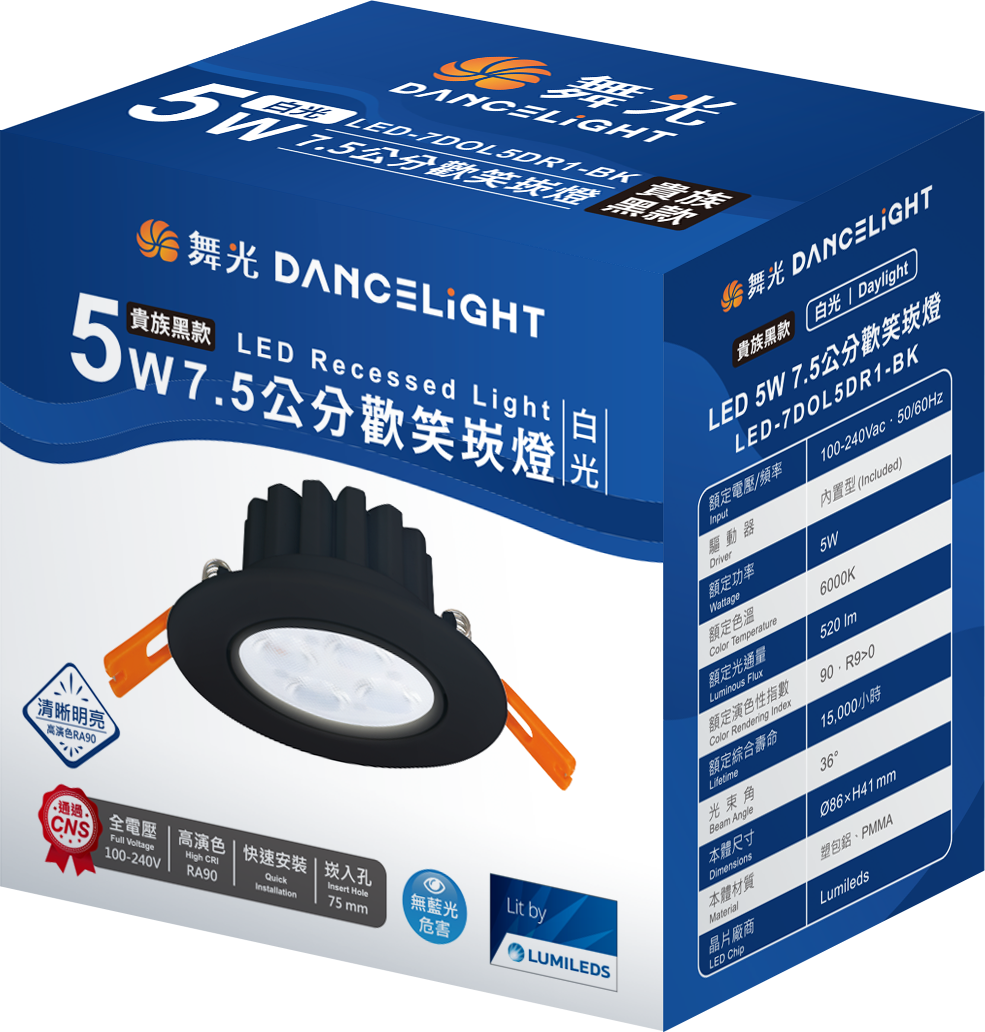 (S級福利品) 舞光DanceLight 歡笑 LED崁燈 5W/8W 可調角度 重點照明