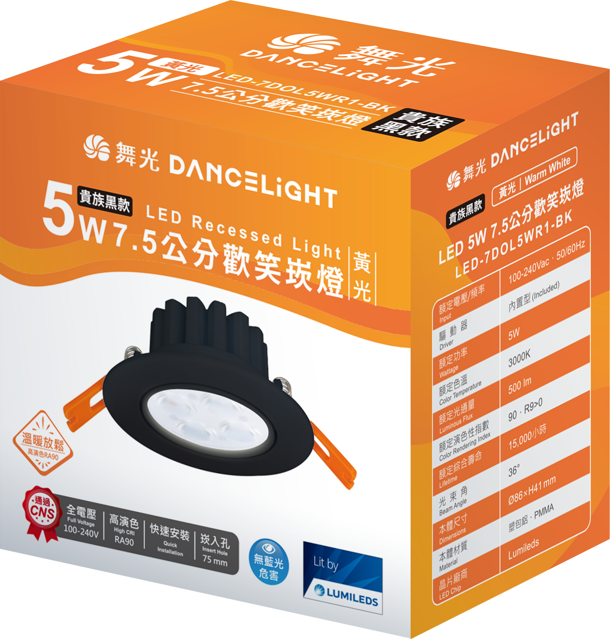 (S級福利品) 舞光DanceLight 歡笑 LED崁燈 5W/8W 可調角度 重點照明