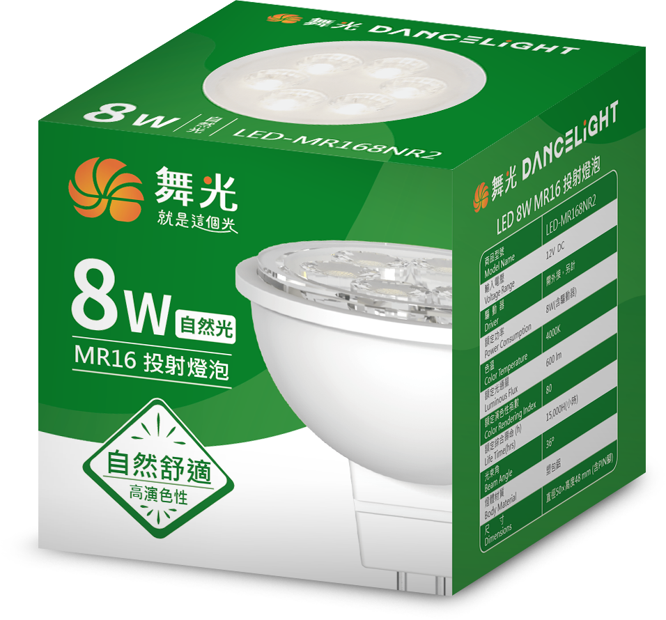 舞光Dancelight MR16 杯燈 (需搭配驅動使用)