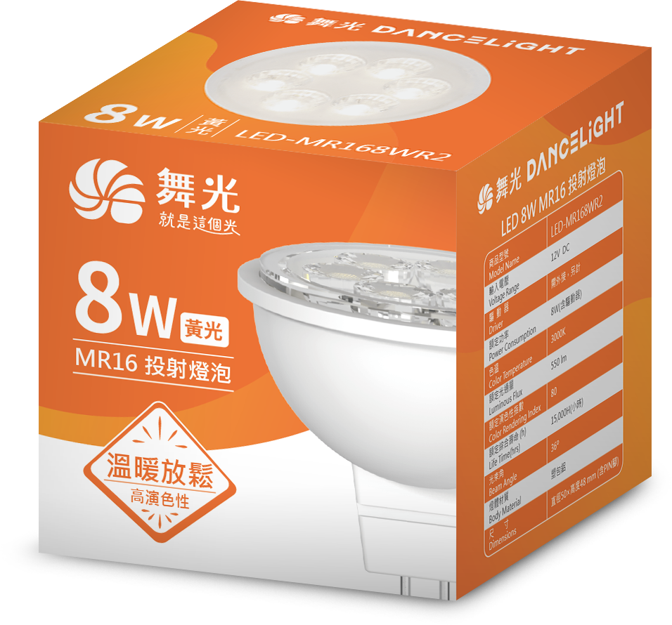 舞光Dancelight MR16 杯燈 (需搭配驅動使用)