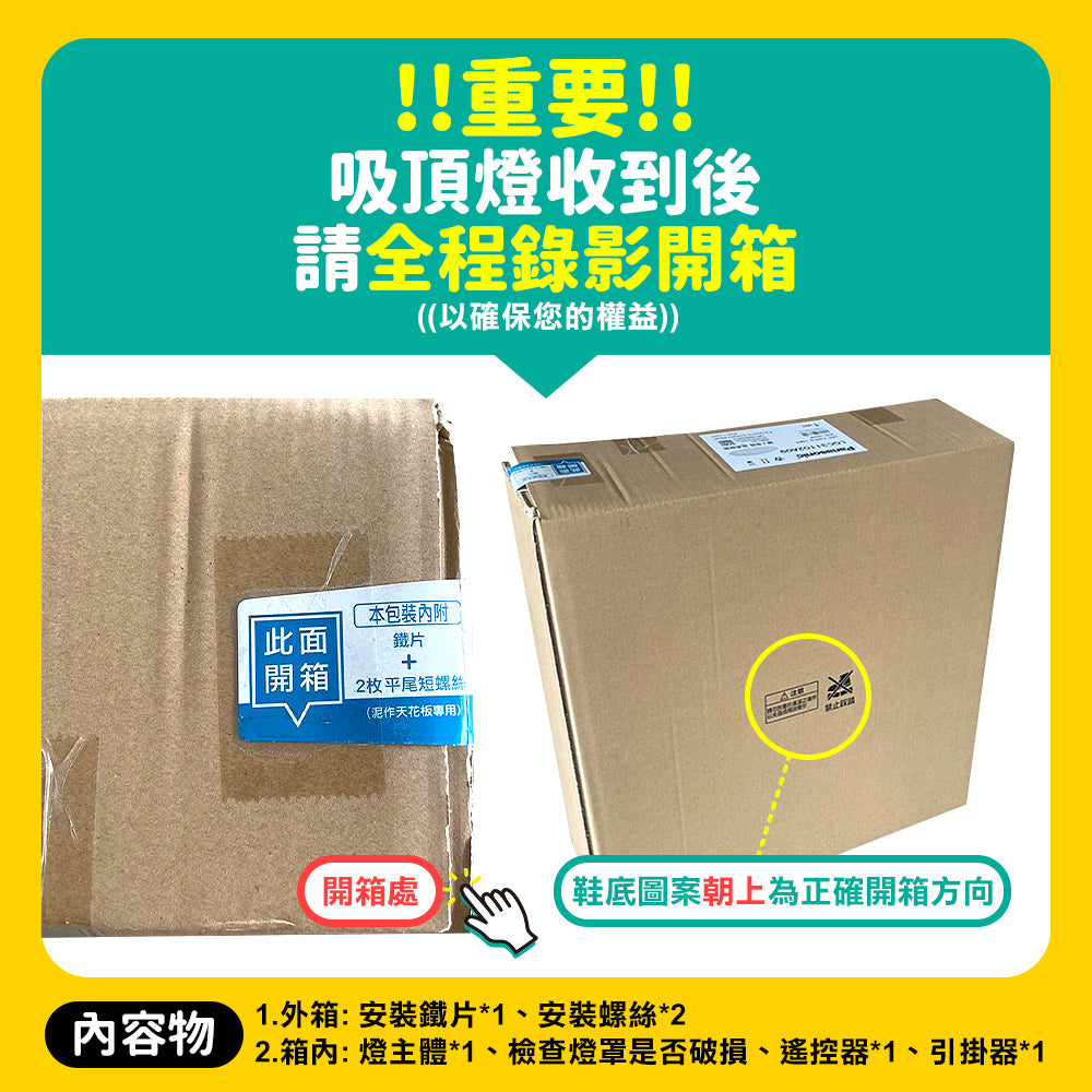 Panasonic國際牌 36.6W LED遙控吸頂燈 晶瑩 LGC61112A09