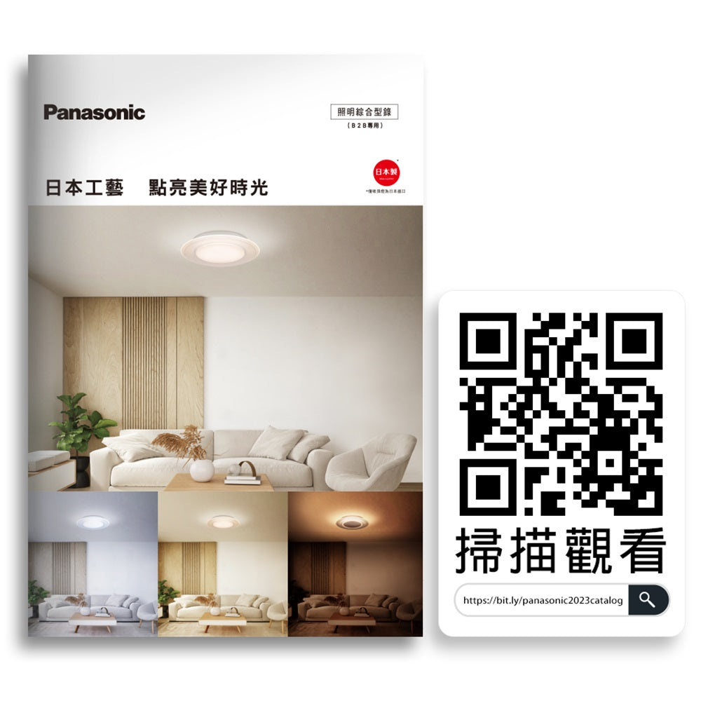 國際牌Panasonic 31.7W 螢幕清晰版 星曜 遙控 調光調色吸頂燈 LGC31301A09