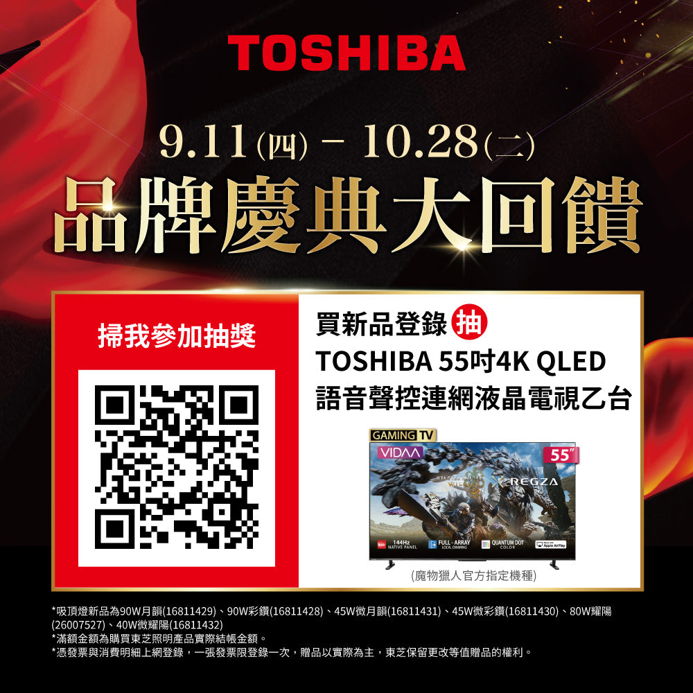 東芝TOSHIBA 8-10坪 極光美肌RAP 80W 耀陽 LED調光調色遙控吸頂燈