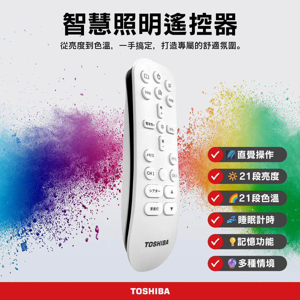 東芝TOSHIBA 8-10坪 極光美肌RAP 80W 耀陽 LED調光調色遙控吸頂燈