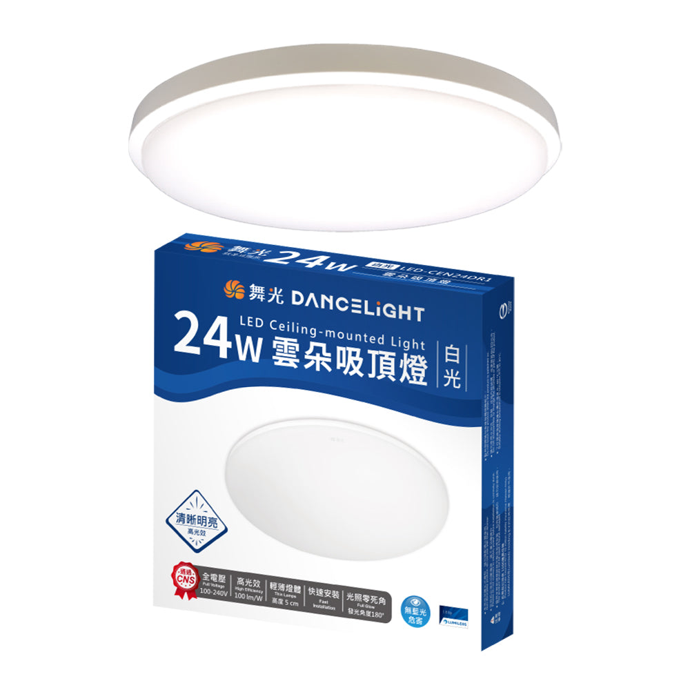 舞光DanceLight 24W 雲朵 壁切ED吸頂燈 無邊框/時尚白/質感銀/香檳金