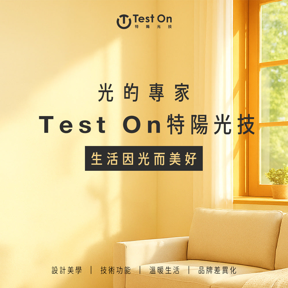 【特陽光技】特安 12W/22W/乾電池 防水 紅外線 感應 LED 戶外燈(白光)