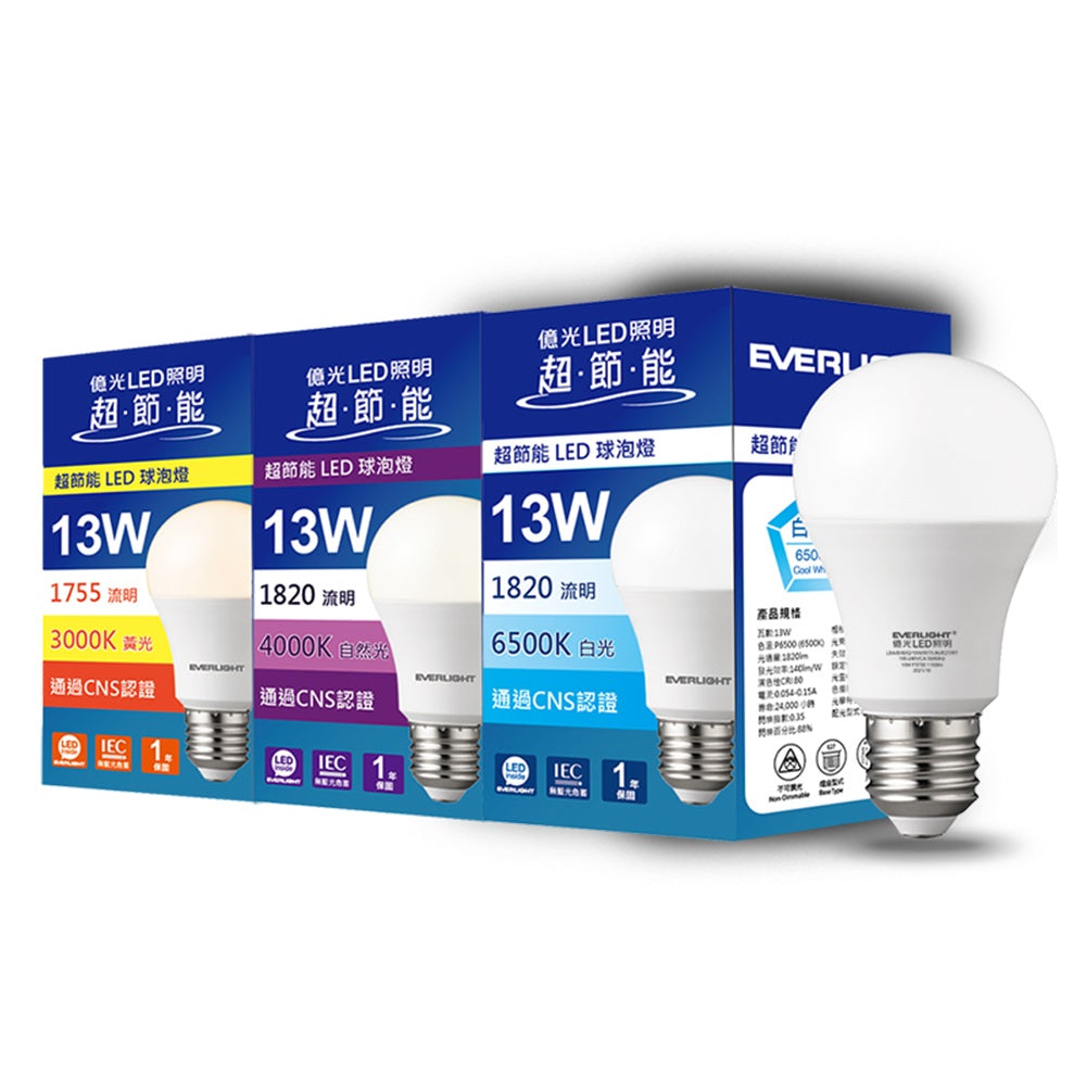 億光EVERLIGHT 10W/13W/16W 超節能高效環保系列 LED燈泡