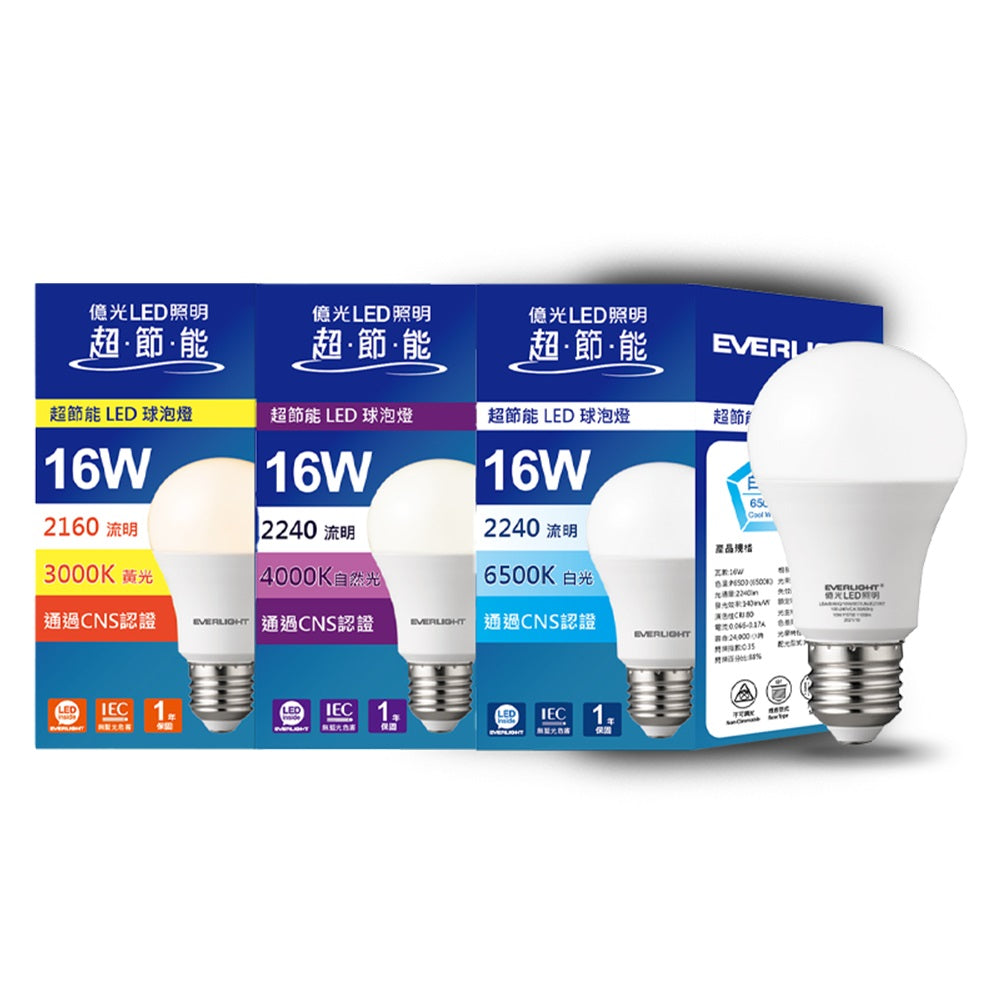 億光EVERLIGHT 10W/13W/16W 超節能高效環保系列 LED燈泡