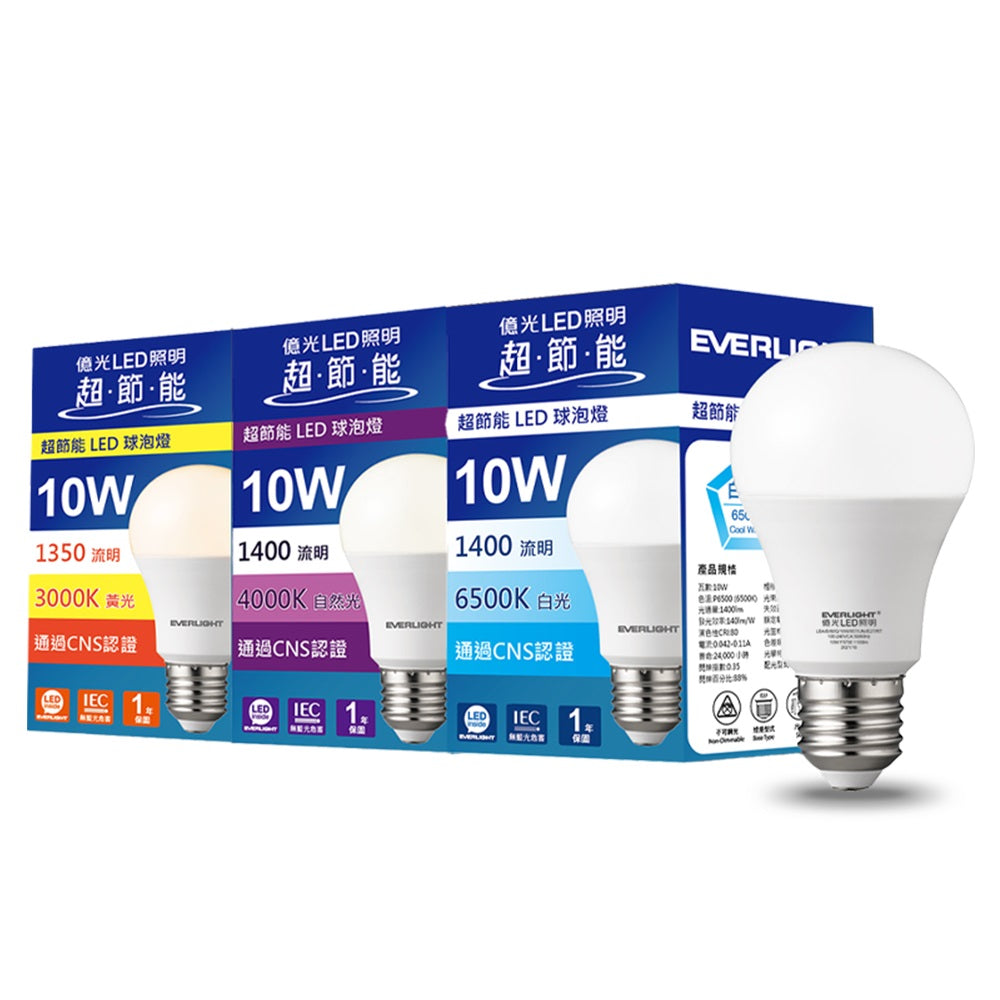 億光EVERLIGHT 10W/13W/16W 超節能高效環保系列 LED燈泡
